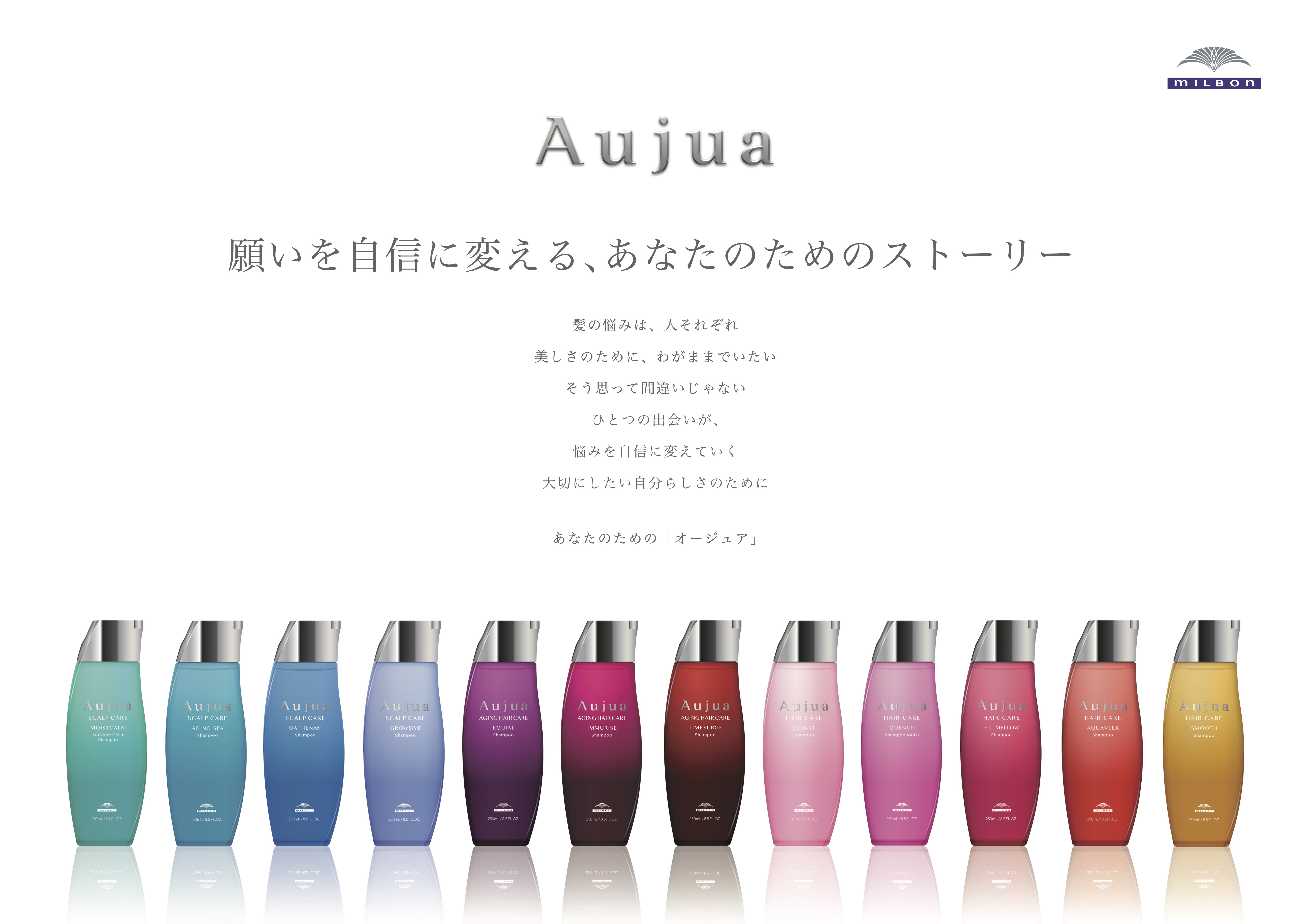 新しいオージュアの効果！