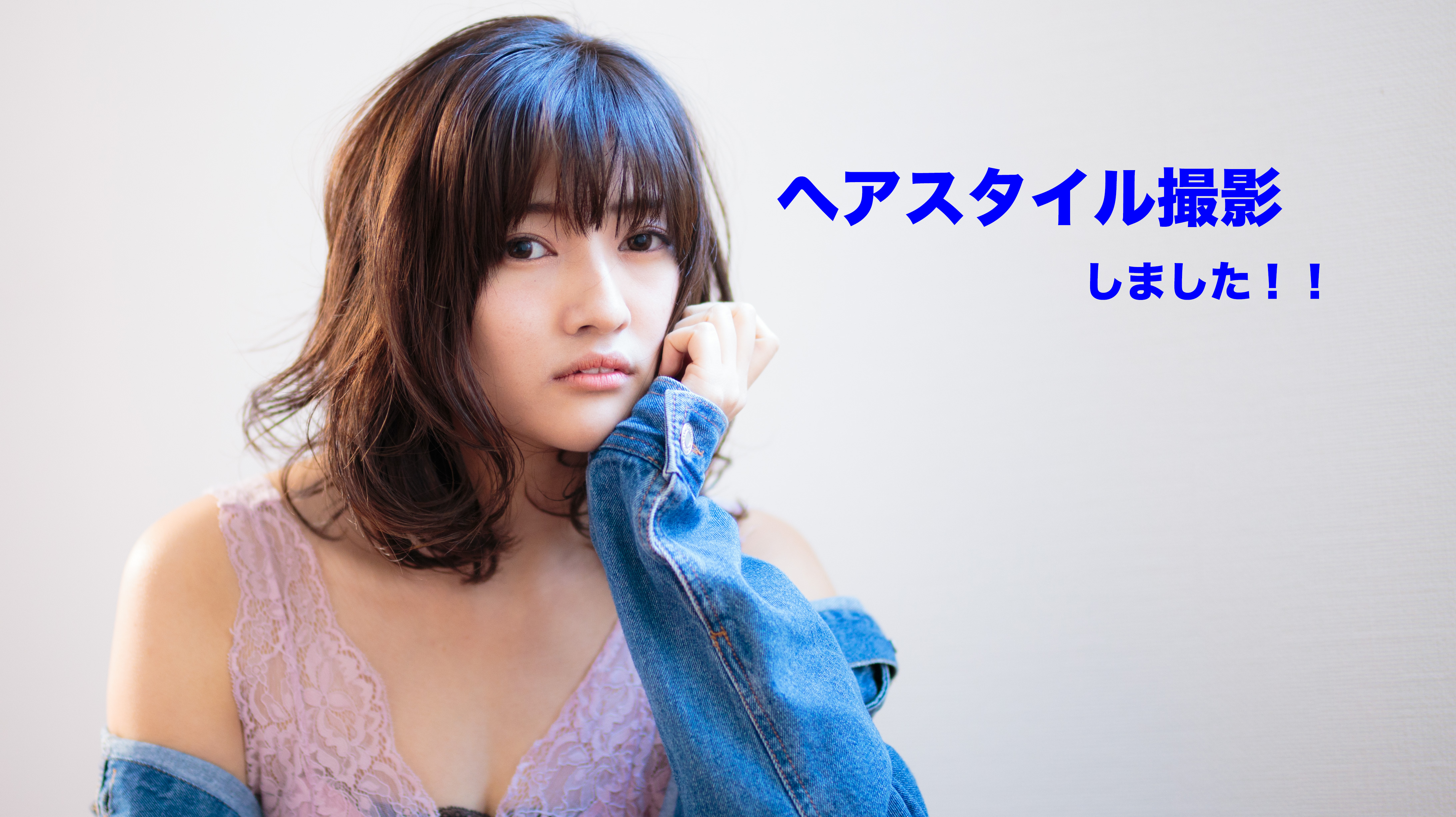 ヘアスタイル撮影しました！！