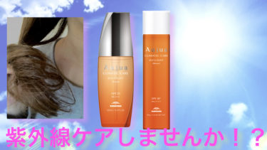 夏の強い紫外線から、髪の毛をしっかり守る方法を紹介！